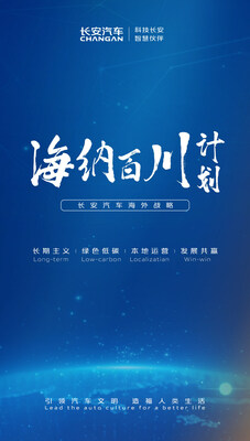 Changan Automobile công bố Chương trình chiến lược quốc tế Thái Bình Dương tại Triển lãm Ô tô Thượng Hải (PRNewsfoto/Changan Automobile)