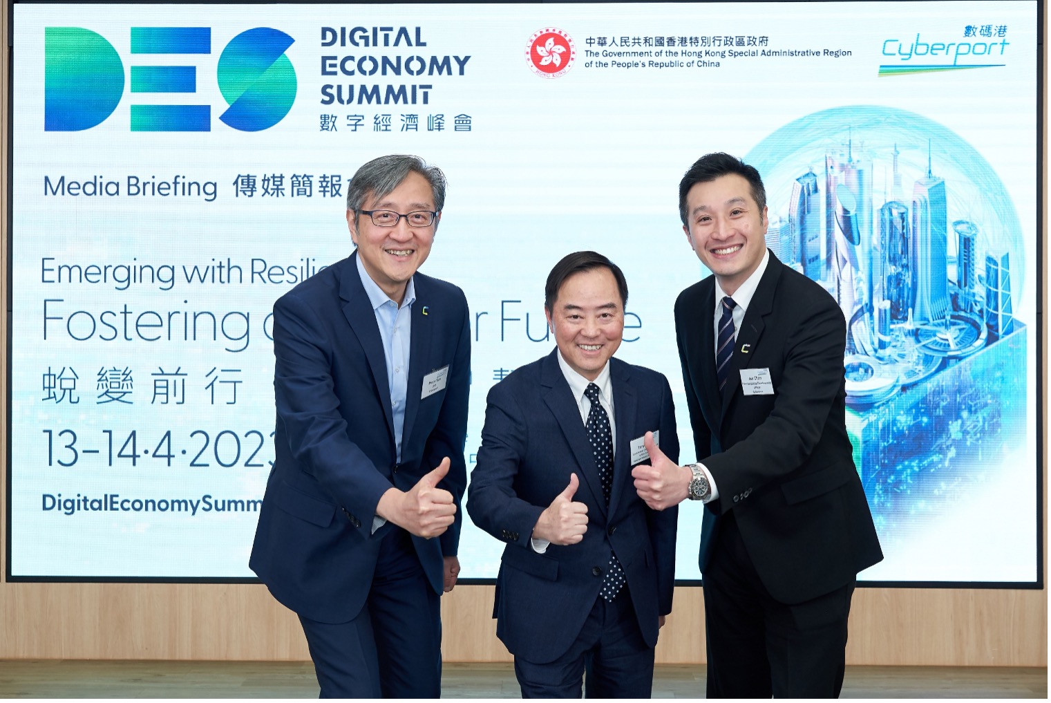 Hội nghị thượng đỉnh về kinh tế kỹ thuật số (DES) 2023 sẽ diễn ra tại Hồng Kông vào ngày 13-14 tháng 4 năm 2023. Hội nghị thượng đỉnh về kinh tế kỹ thuật số (DES) 2023 sẽ diễn ra tại Hồng Kông vào ngày 13-14 tháng 4 năm 2023.