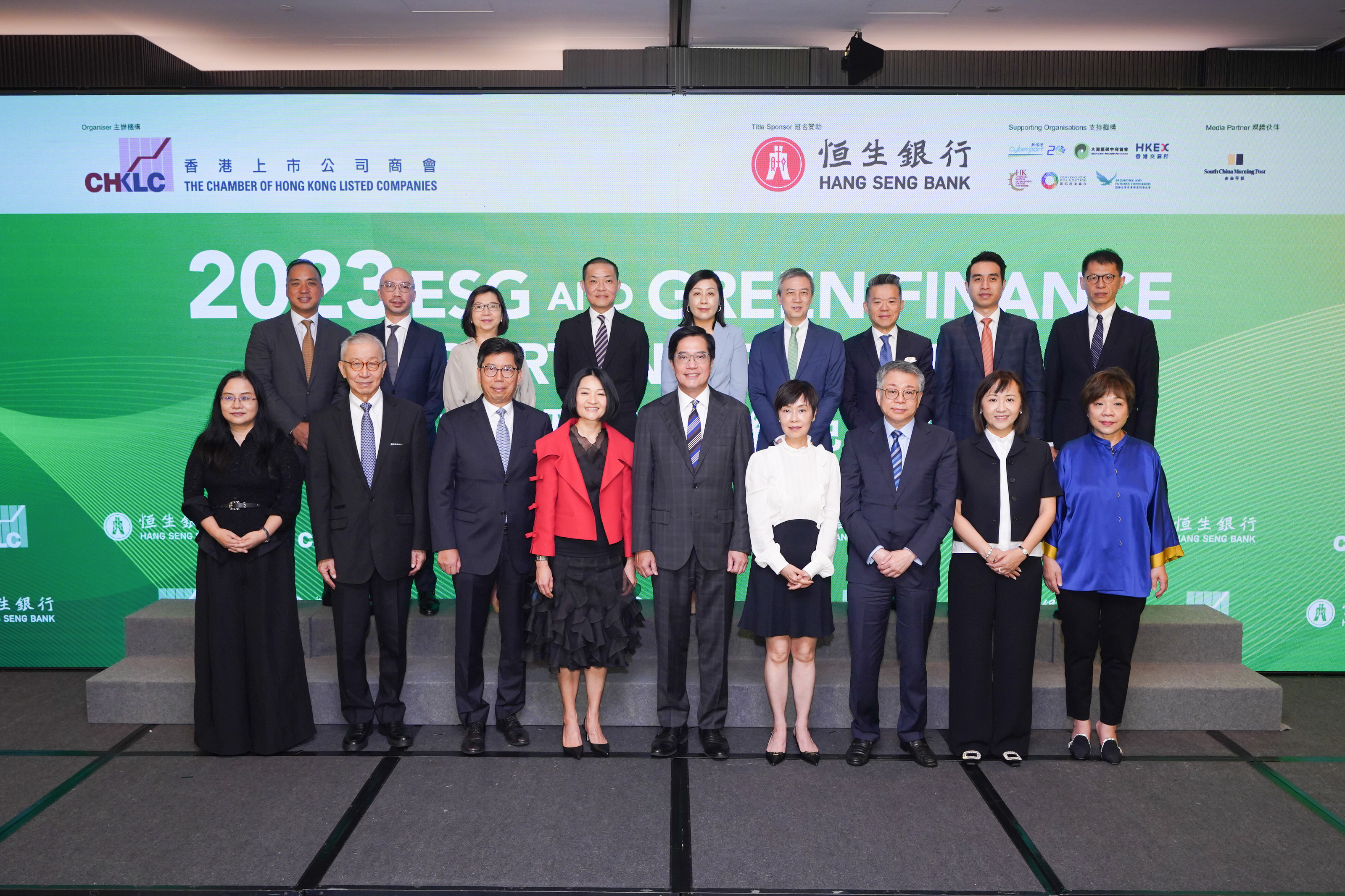 “Diễn đàn Cơ hội Tài chính Xanh và ESG 2023” đã thảo luận về việc giải quyết các rủi ro về khí hậu và đạt được một tương lai bền vững. Khách mời gồm có Phó Thư ký Tài chính HKSAR, ông Michael Wong (hàng trước, giữa); Bà Catherine Leung, Chủ tịch Phòng Công ty niêm yết Hồng Kông (hàng trước, thứ 4 từ trái sang), và bà Diana Cesar, Giám đốc điều hành kiêm Giám đốc điều hành Ngân hàng Hang Seng (hàng trước, thứ 4 từ phải sang).