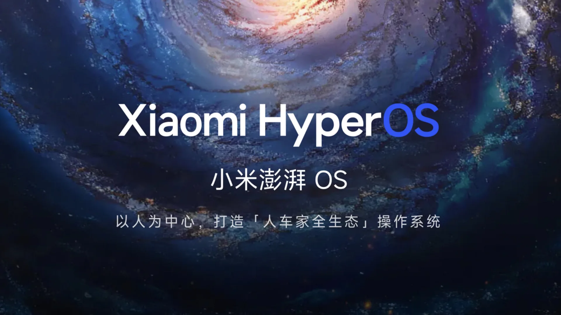 Xiaomi HyperOS – hệ điều hành hỗ trợ hệ sinh thái thông minh ra mắt