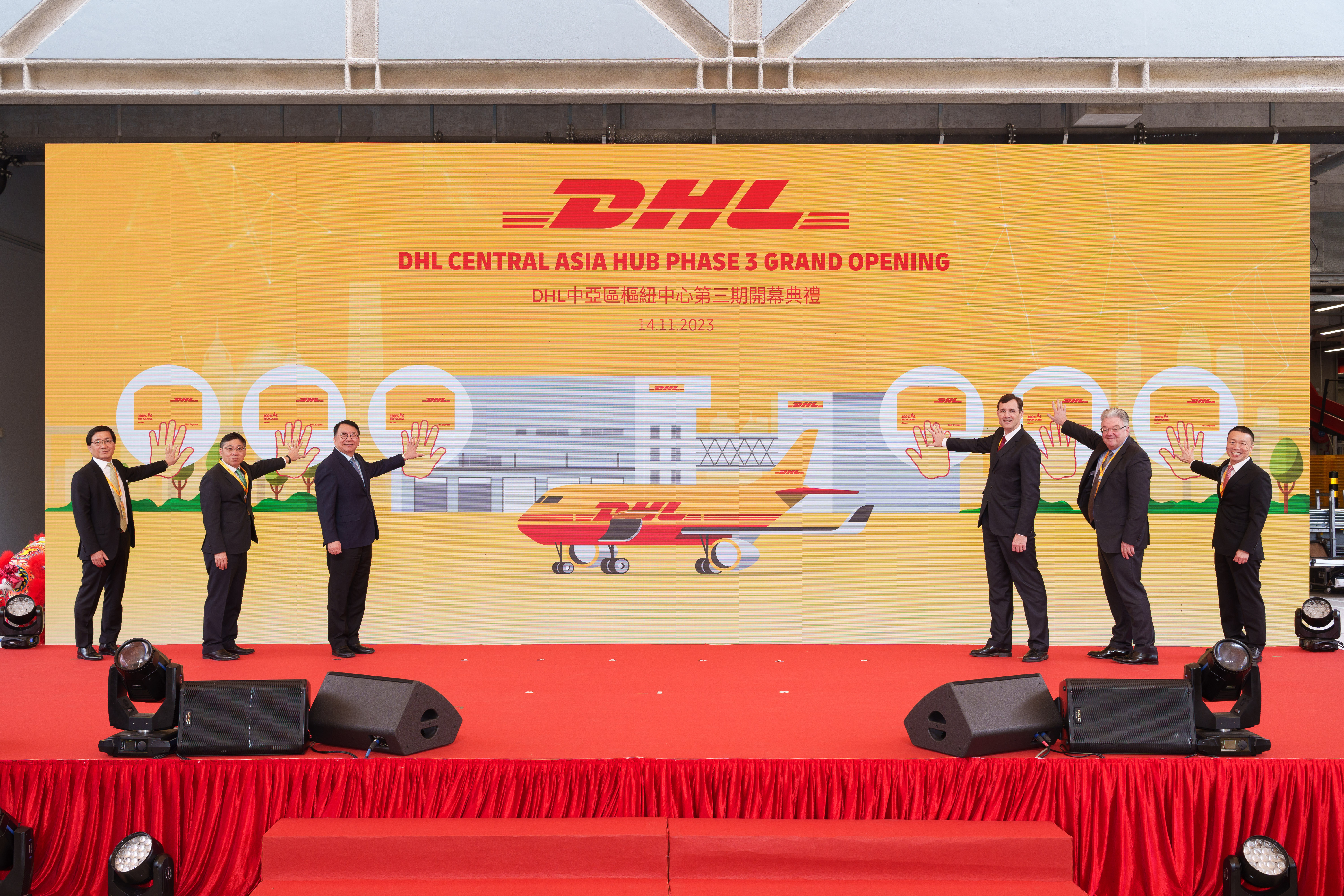 DHL Express hôm nay thông báo khai trương trung tâm Trung Á mới và mở rộng tại Hồng Kông.  Tổng vốn đầu tư vào trung tâm Trung Á lên tới 562 triệu euro, nêu bật cam kết của DHL đối với việc phát triển Hồng Kông thành một trung tâm hàng không quốc tế.  Khách mời danh dự bao gồm: KK Chan, Chánh Văn phòng Chính phủ, Cục Đặc biệt Hồng Kông (thứ ba từ trái sang);  Lam Sai-hung, Bộ trưởng Giao thông vận tải và Hậu cần của Chính quyền Hành chính Đặc biệt Hồng Kông (thứ hai từ trái sang).  ;  Fred Lam, Giám đốc điều hành Cơ quan quản lý sân bay Hồng Kông (đầu tiên từ trái sang);  Tobias Meyer, Giám đốc điều hành Tập đoàn DHL (thứ ba từ phải sang);  John Pearson, Giám đốc điều hành của DHL Express (thứ hai từ phải sang);  và Ken Lee, Giám đốc điều hành của DHL Express Châu Á Thái Bình Dương (đầu tiên từ bên phải).