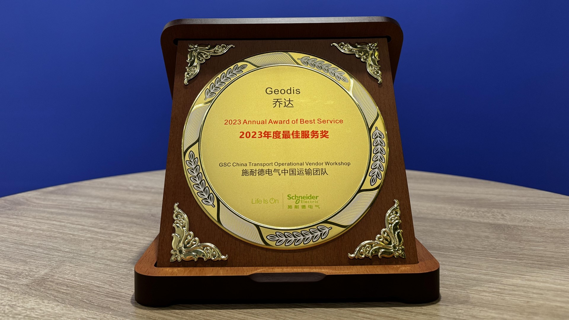GEODIS được Schneider Electric trao Giải thưởng Dịch vụ Tốt nhất năm 2023 tại Trung Quốc TechTimes Vietnam GEODIS recognized with Best Service Award by Schneider Electric China