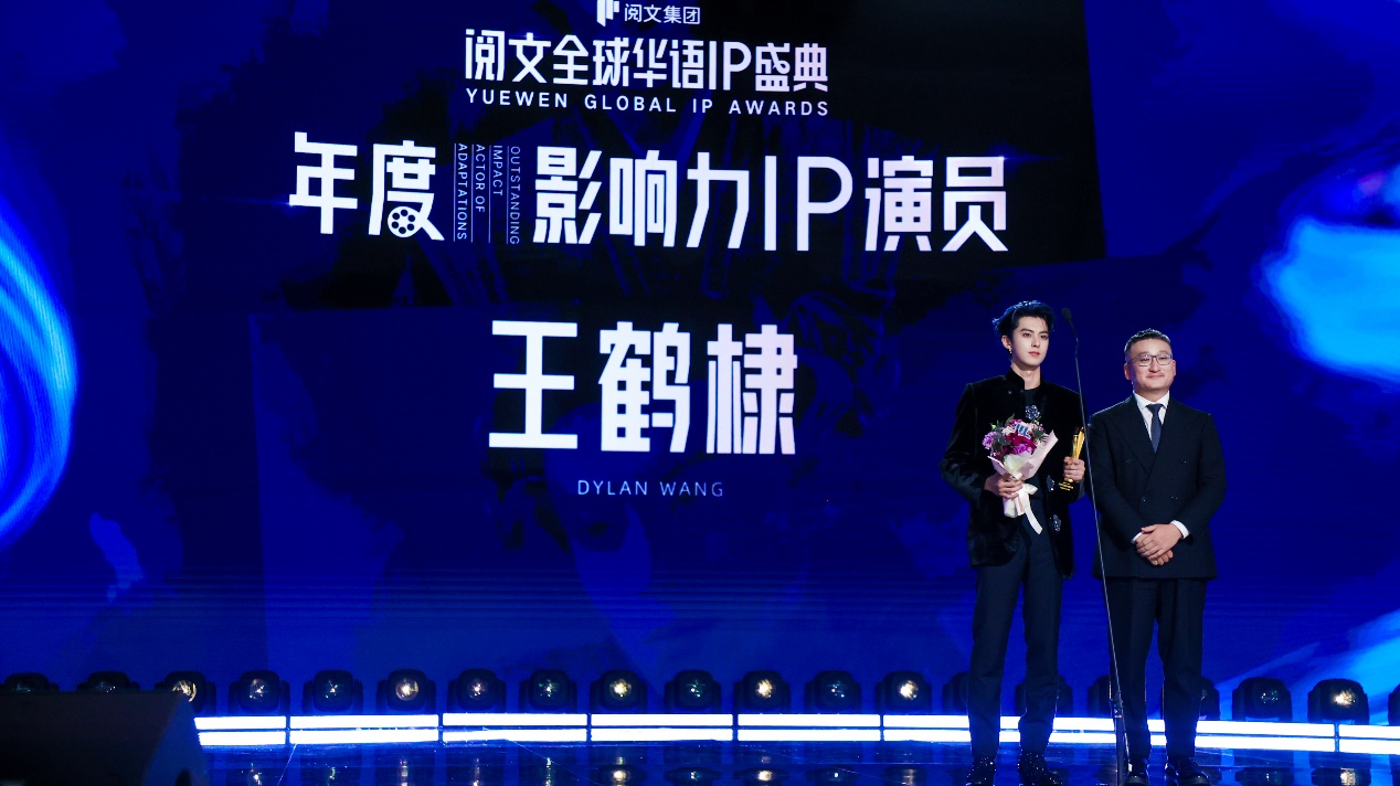 Chinese culture and entertainment group yuewen expands global reach through ip awards