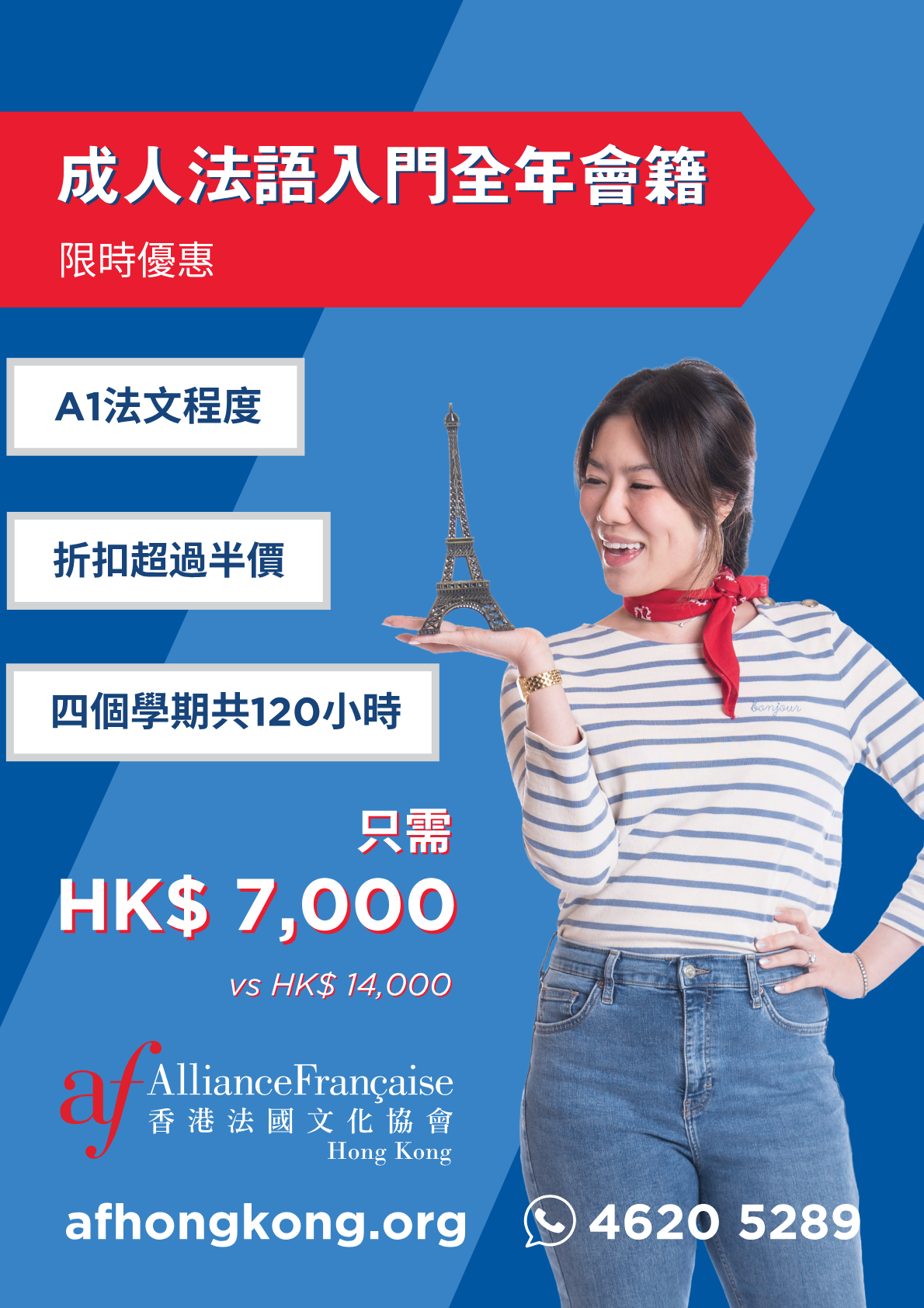Alliance Française and Tramplus Join Forces to Celebrate French Culture on Hong Kong’s Iconic Trams