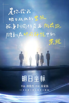1761698447 123 Chu nhan Giai Kim khuc ca si JJ Lin ra TechTimes Vietnam Chủ nhân Giải Kim khúc, ca sĩ JJ Lin ra mắt ca khúc chủ đề kỷ niệm 10 năm của Honor of Kings, đánh dấu sự kết hợp đình đám tiếp theo của làng game