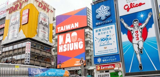 Du lịch Cao Hùng bứt phá: Chiến dịch quảng bá mới ở quy mô quốc tế - hướng tới 28 triệu người trên khắp châu Á TechTimes Vietnam Hình ảnh quảng bá trong chiến dịch du lịch quốc tế mới của Cao Hùng rực sáng tại khu Dotonbori nổi tiếng ở Osaka, Nhật Bản.