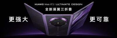 816693 1 3 JPG 400x0 1 TechTimes Vietnam Huawei trình làng mẫu điện thoại thông minh gập ba HUAWEI Mate XT 2 | ULTIMATE DESIGN