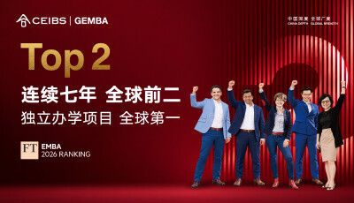Chương trình EMBA quốc tế tại CEIBS được xếp thứ hai toàn cầu và đứng đầu tại Trung Quốc đại lục 823041 CN 1 jpg 400x0 1 TechTimes Vietnam Chương trình EMBA quốc tế tại CEIBS được xếp thứ hai toàn cầu và đứng đầu tại Trung Quốc đại lục